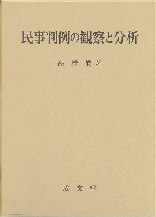 成文堂 早稲田正門店インターネット書店