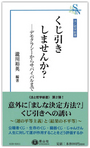 くじ引きしませんか？