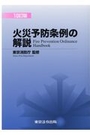 越境するデータと法