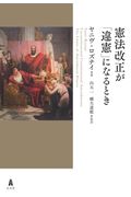 法における人間像と経済法