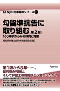 「民法と労働法」講義