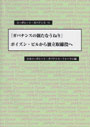 ガバナンスの新たなうねり