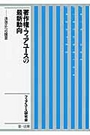 著作権・フェアユースの最新動向