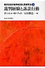 裁判経験と訴訟行動