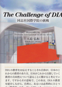 The Challenge of DIA