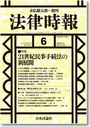 特集・21世紀民事手続法の新展開