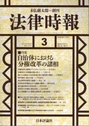 特集・自治体における分権改革の諸相