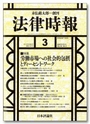 特集・労働市場への社会的包摂とディーセント・ワーク