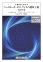 上場会社におけるコーポレート・ガバナンスの現状分析(平成27年版)