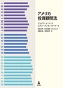 アメリカ投資顧問法