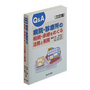 Ｑ＆Ａ病院・診療所の相続・承継をめぐる法務と税務[三訂版]