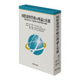 国際裁判管轄の理論と実務